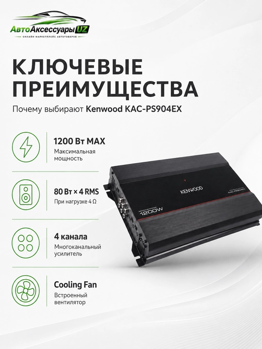 Kenwood KAC-PS904EX avto kuchaytirgich, 4 kanal, 4×80 W RMS, avto ovoz uchun