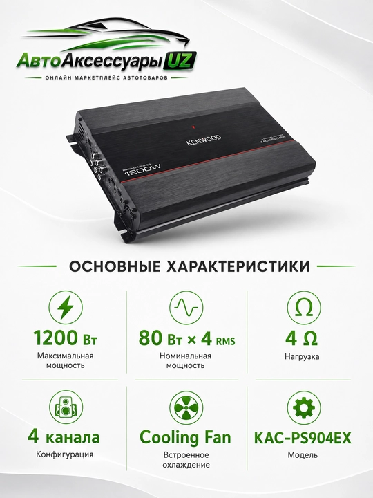 Kenwood KAC-PS904EX avto kuchaytirgich, 4 kanal, 4×80 W RMS, avto ovoz uchun