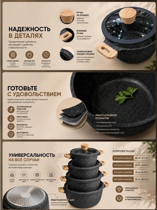 Набор посуды с крышками, антипригарное покрытие, для всех типов плит