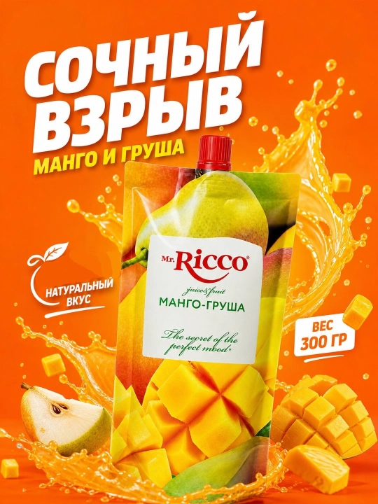 Джем десертный Mr.Ricco из натуральных ягод и фруктов 300г - 