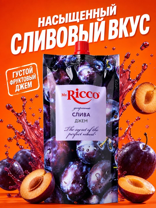 Mr.Ricco tabiiy rezavor va mevali desert djem assortimenti 300g