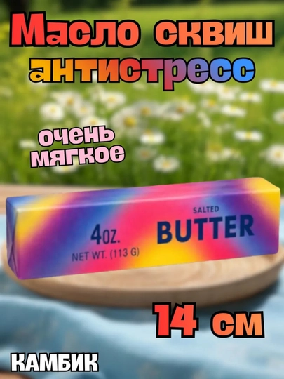 Игрушка антистресс, дамплинги, хинкали, манты с глазками, тянучка, сквиш