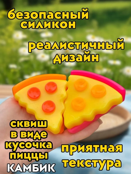 Stressga qarshi o‘yinchoq, damplinglar, xinkali, ko‘zli mantilar, cho‘zgich, skvish - 