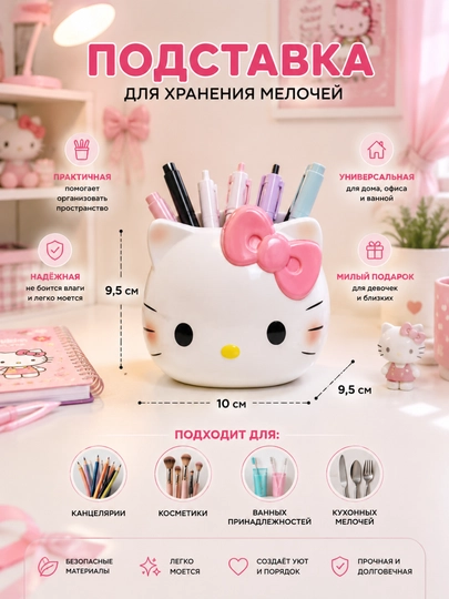 Hello kitty organayzer quticha, qalamdon idish, kosmetika va vanna uchun idish - 