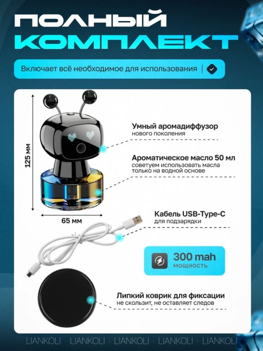 Flakonli «Aqlli robot» avtomobil aromatizatori
