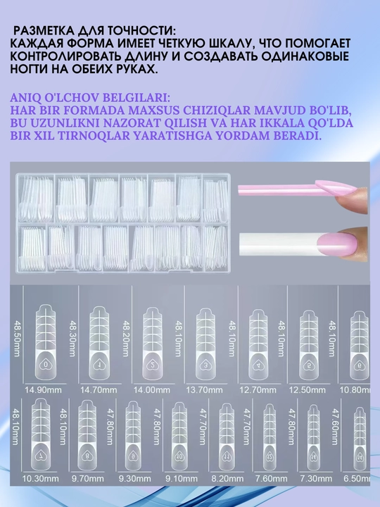 Верхние формы для наращивания ногтей, выкладной френч - 