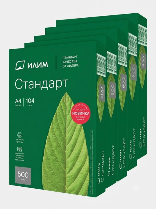 Ilim Standart A4 qog'ozi 80 g/m², 500 varaq × 5 qadoq, 2500 varaq - 