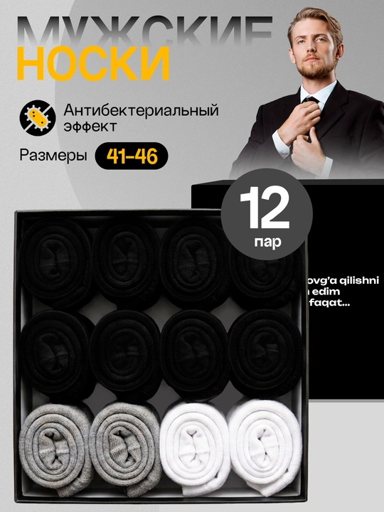 Erkaklar paypoqlari 12 juft, to‘plam, 3 xil rang, 41–46 o‘lcham, har kunlik