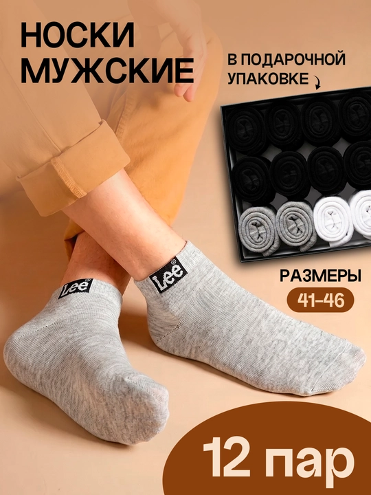 Erkaklar paypoqlari 12 juft, to‘plam, 3 xil rang, 41–46 o‘lcham, har kunlik