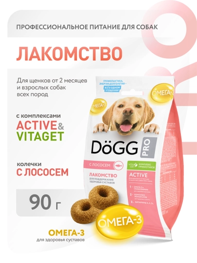 Dogg Pro лакомство для собак с лососем 90 гр - 