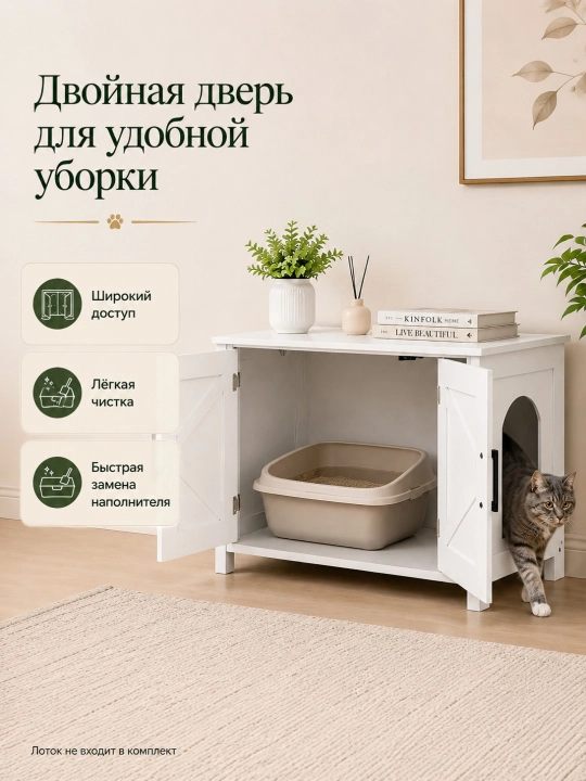 Белый деревянный шкаф для кошачьего лотка с амбарной дверью скрытый туалет для кошек