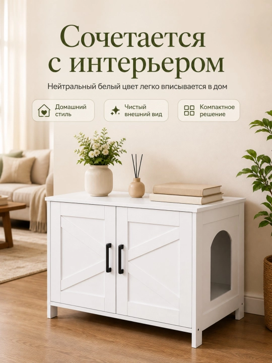 Белый деревянный шкаф для кошачьего лотка с амбарной дверью скрытый туалет для кошек