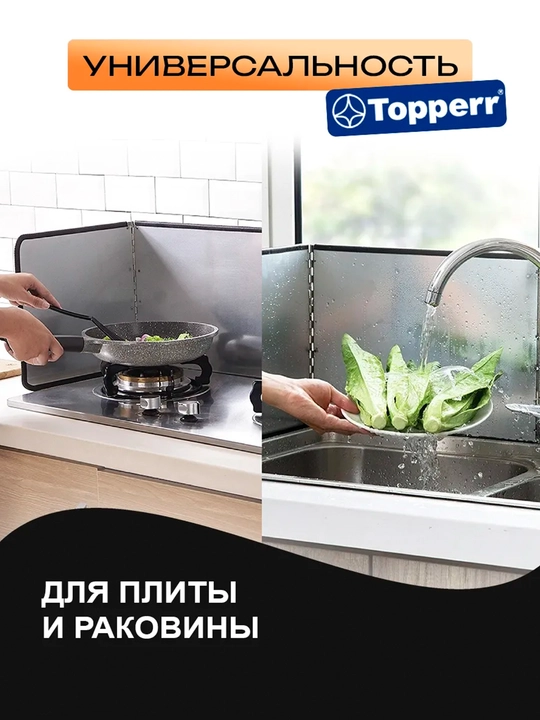 Защитный экран для плиты от брызг оцинкованный 133×30 см