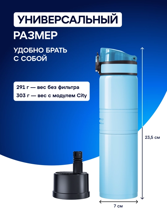 AQUAPHOR City Cool 0,5 litrli ikki qavatli po‘lat kolbali termos-butilka
