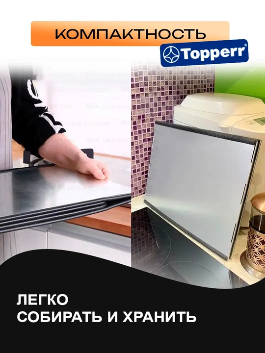 Защитный экран для плиты от брызг оцинкованный 133×30 см