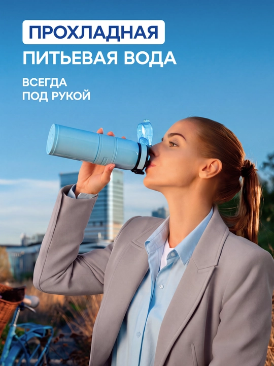 AQUAPHOR City Cool 0,5 litrli ikki qavatli po‘lat kolbali termos-butilka