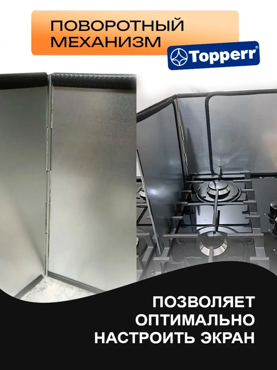 Защитный экран для плиты от брызг оцинкованный 133×30 см