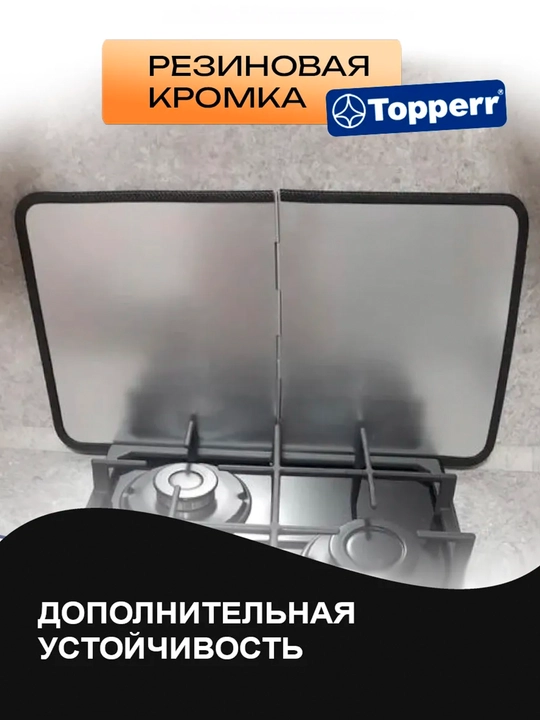 Защитный экран для плиты от брызг оцинкованный 133×30 см
