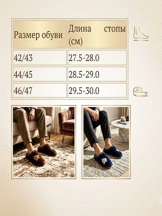 Chinor kashtali katta oʻlchamli erkaklar qalin uy terlik sirpanishga qarshi
