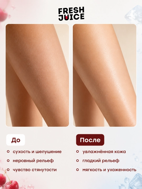 Сахарный скраб для тела Fresh Juice Маракуйя и Тиаре, 225 мл
