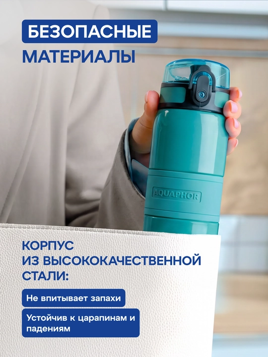 AQUAPHOR City Cool 0,5 litrli ikki qavatli po‘lat kolbali termos-butilka