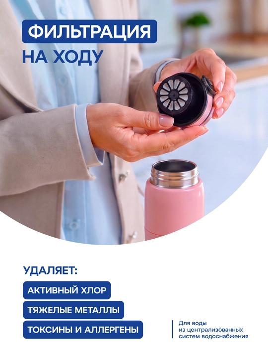 AQUAPHOR City Cool 0,5 litrli ikki qavatli po‘lat kolbali termos-butilka