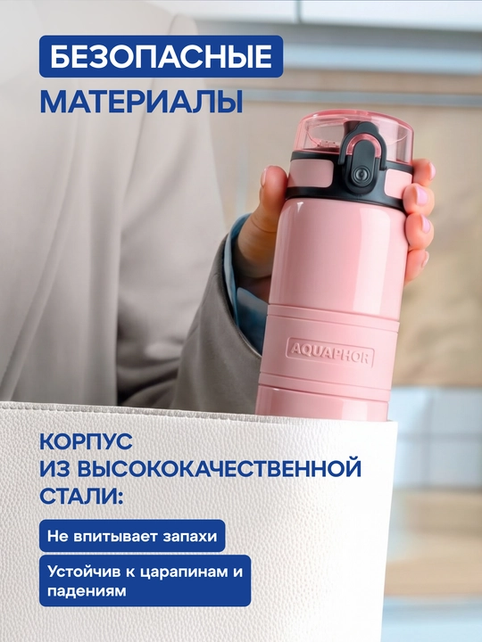 AQUAPHOR City Cool 0,5 litrli ikki qavatli po‘lat kolbali termos-butilka