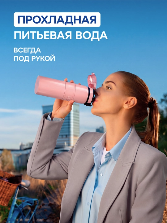 AQUAPHOR City Cool 0,5 litrli ikki qavatli po‘lat kolbali termos-butilka