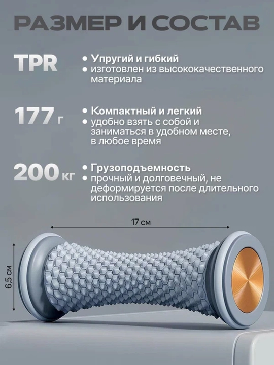 Massaj roligi 3D oyoq va tana uchun,  charchoqqa qarshi, akapunktur fitness  massaj roller