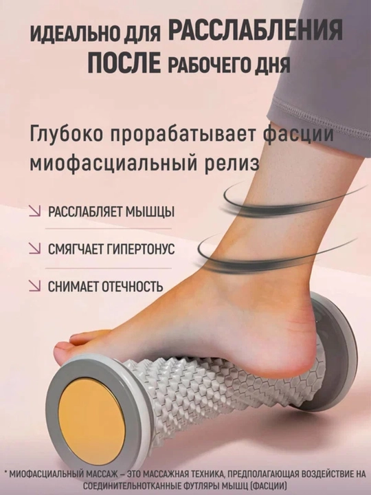 Massaj roligi 3D oyoq va tana uchun,  charchoqqa qarshi, akapunktur fitness  massaj roller
