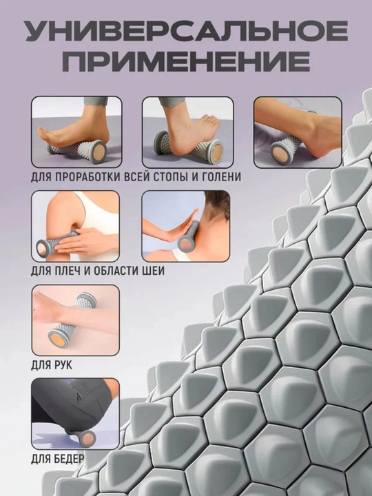 Massaj roligi 3D oyoq va tana uchun,  charchoqqa qarshi, akapunktur fitness  massaj roller