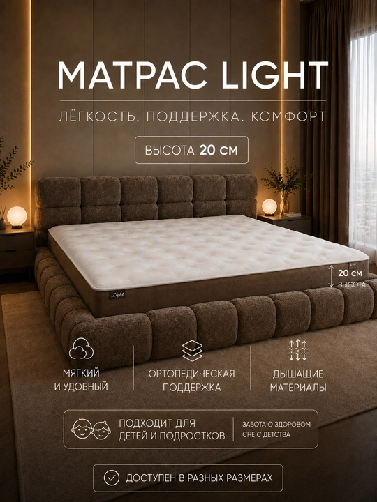 My Sofa’dan Light matrasi - uyquni rohatga aylantiradigan sovg‘a - 