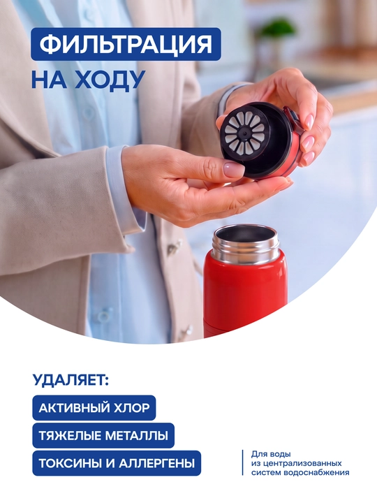 AQUAPHOR City Cool 0,5 litrli ikki qavatli po‘lat kolbali termos-butilka