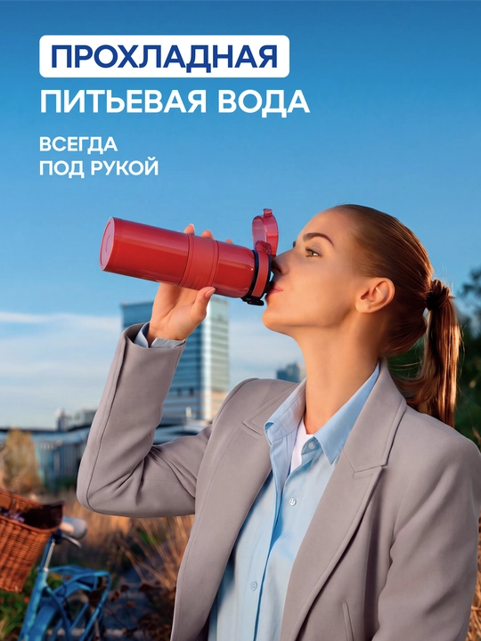 AQUAPHOR City Cool 0,5 litrli ikki qavatli po‘lat kolbali termos-butilka