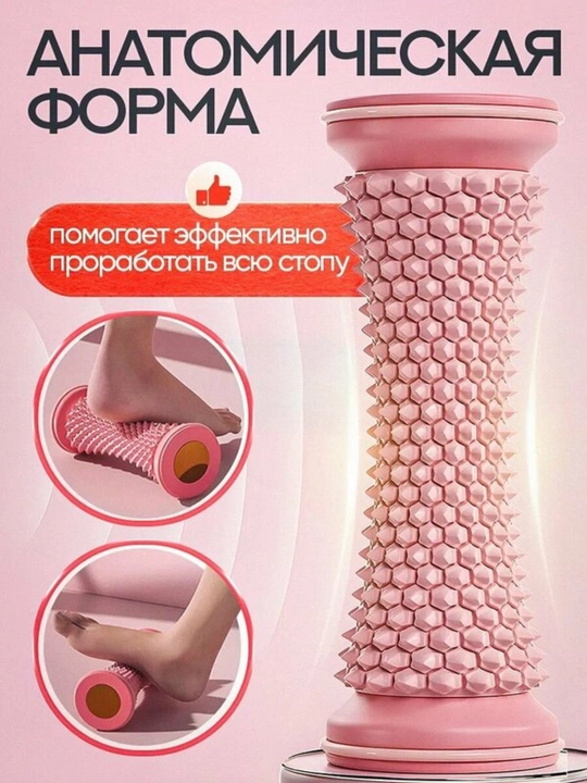 Massaj roligi 3D oyoq va tana uchun,  charchoqqa qarshi, akapunktur fitness  massaj roller