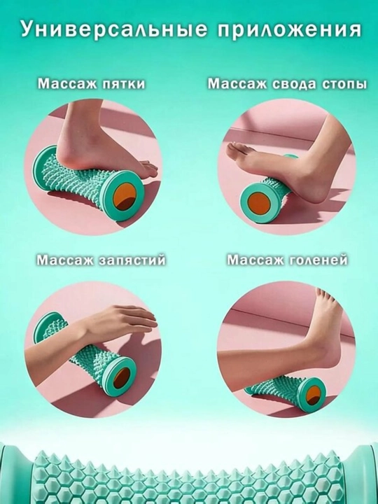 Massaj roligi 3D oyoq va tana uchun,  charchoqqa qarshi, akapunktur fitness  massaj roller