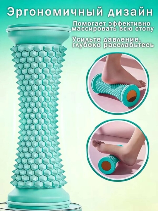 Massaj roligi 3D oyoq va tana uchun,  charchoqqa qarshi, akapunktur fitness  massaj roller