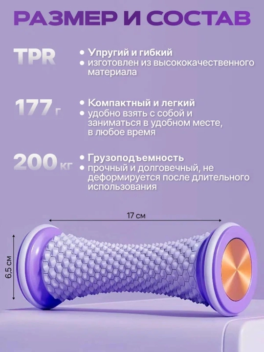Massaj roligi 3D oyoq va tana uchun,  charchoqqa qarshi, akapunktur fitness  massaj roller
