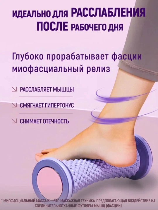 Massaj roligi 3D oyoq va tana uchun,  charchoqqa qarshi, akapunktur fitness  massaj roller