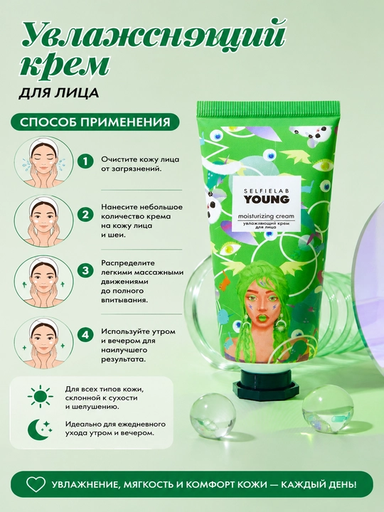 Yuz uchun krem Young SelfieLab, namlantiruvchi, 50 g