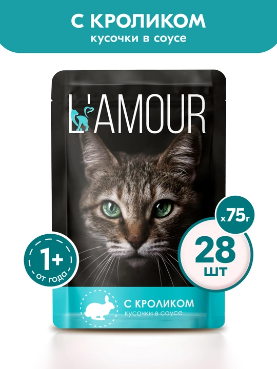 Lamour mushuklar uchun nam yem, sousdagi quyon bilan, 75 gr 28 dona