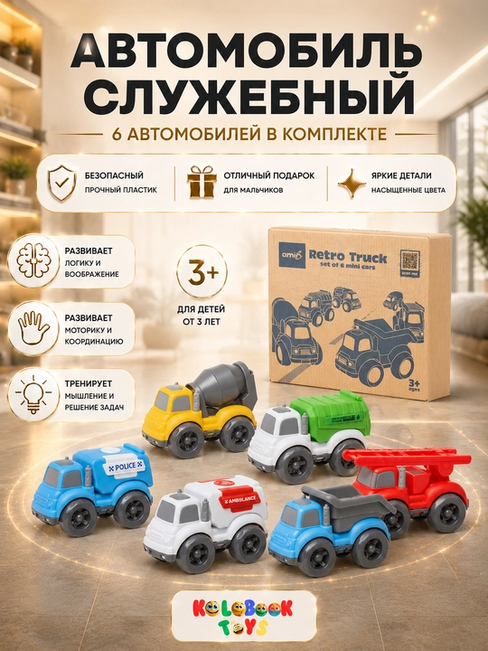 Игрушечные машины, кран, самосвал и экскаватор для детей, Kolobok Toys - 