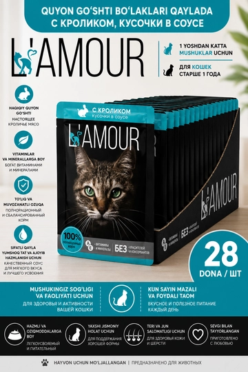 Lamour влажный корм для кошек, с кроликом в соусе, 75 гр 28 шт