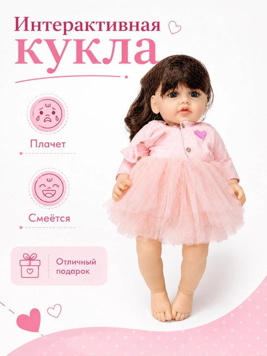 Кукла - 