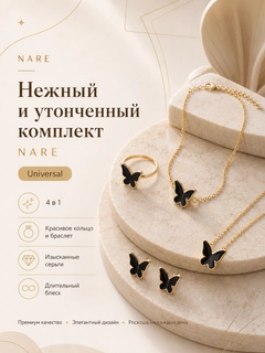 Черный