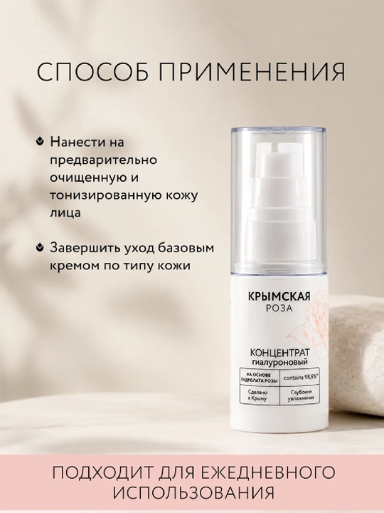 Gialuron kislotasi zardobi - Yuz uchun gel konsentrati, 30 ml