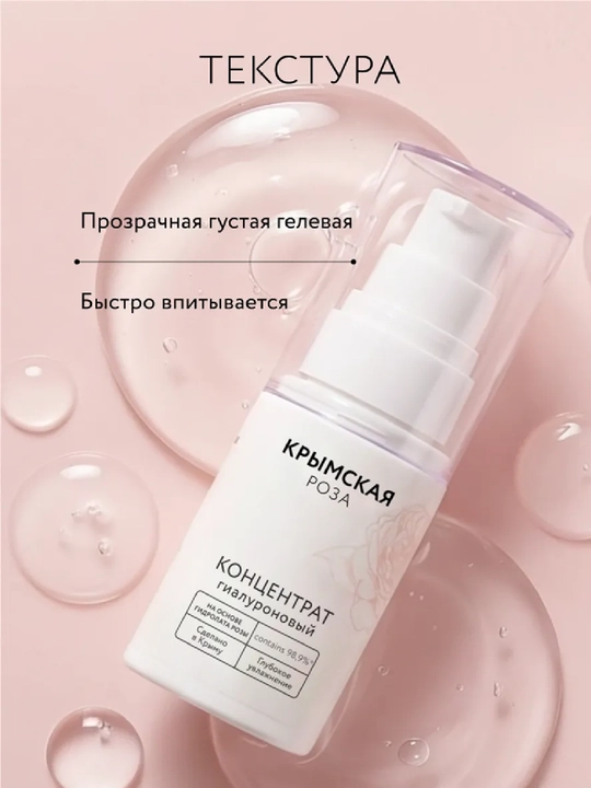 Gialuron kislotasi zardobi - Yuz uchun gel konsentrati, 30 ml