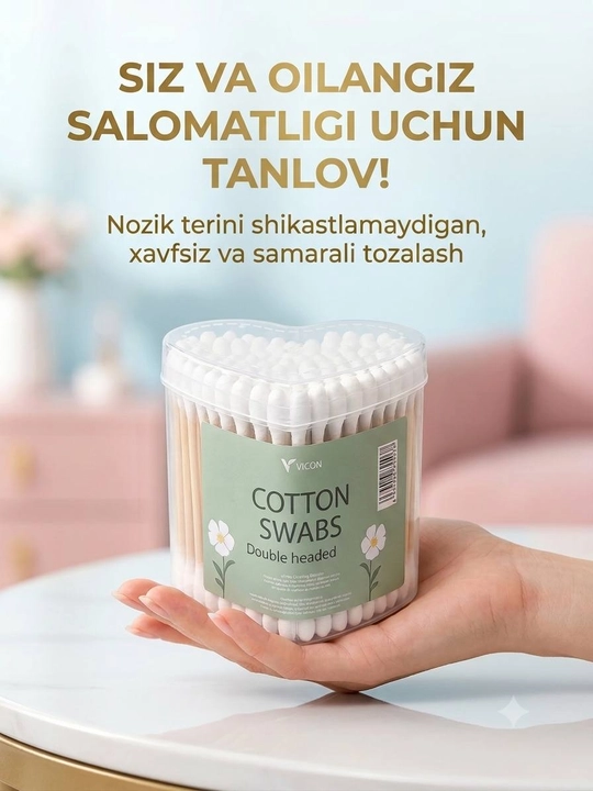 Ухочистка, ватные палочки, гигиена - 