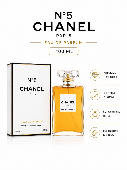 Chanel N°5 Eau de Parfum - 