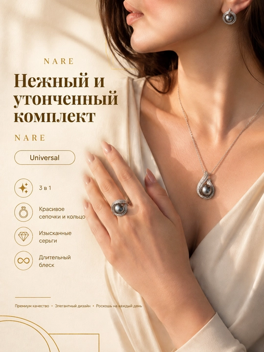 Набор украшений цепочка, серьги, кольцо и браслет
